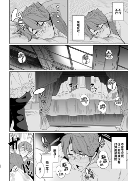 Page 24 of Shinshi Tsuki Maid no Sophie-san Soushuuhen | 貼身女僕蘇菲總集篇