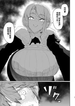 Page 27 of Shinshi Tsuki Maid no Sophie-san Soushuuhen | 貼身女僕蘇菲總集篇