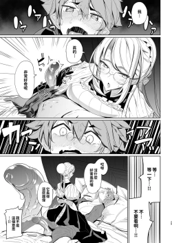 Page 31 of Shinshi Tsuki Maid no Sophie-san Soushuuhen | 貼身女僕蘇菲總集篇