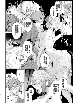 Page 40 of Shinshi Tsuki Maid no Sophie-san Soushuuhen | 貼身女僕蘇菲總集篇