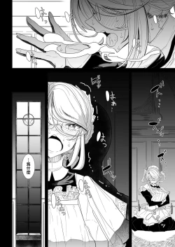 Page 62 of Shinshi Tsuki Maid no Sophie-san Soushuuhen | 貼身女僕蘇菲總集篇