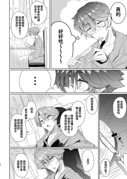 Page 70 of Shinshi Tsuki Maid no Sophie-san Soushuuhen | 貼身女僕蘇菲總集篇