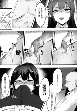 Page 5 of Yoru no Souryoku-sen INSANE