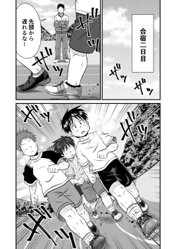 Page 12 of Jukukko! Dokki Doki! Gasshuku Hen