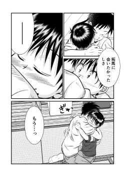 Page 17 of Jukukko! Dokki Doki! Gasshuku Hen