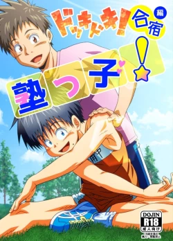 Page 1 of Jukukko! Dokki Doki! Gasshuku Hen