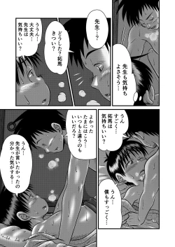 Page 32 of Jukukko! Dokki Doki! Gasshuku Hen