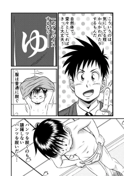 Page 8 of Jukukko! Dokki Doki! Gasshuku Hen