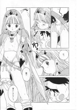 Page 102 of Sukidakara.