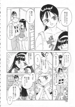Page 133 of Sukidakara.