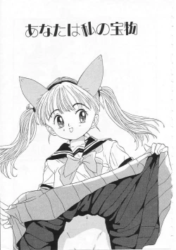 Page 162 of Sukidakara.