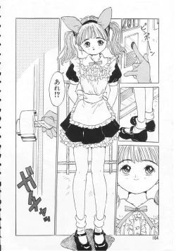 Page 163 of Sukidakara.