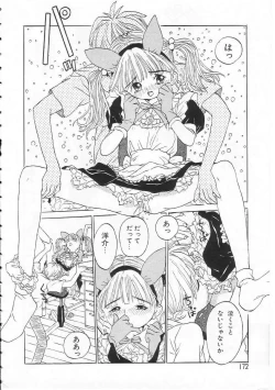 Page 171 of Sukidakara.