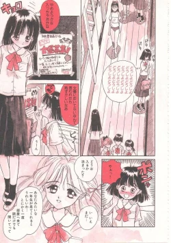 Page 18 of Sukidakara.
