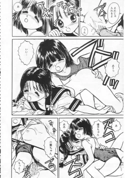 Page 31 of Sukidakara.