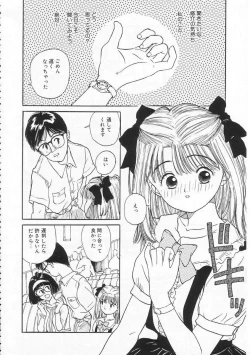 Page 35 of Sukidakara.