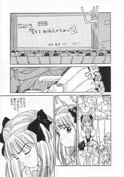 Page 36 of Sukidakara.