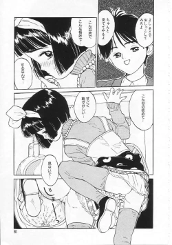 Page 60 of Sukidakara.