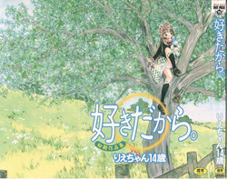 Download Sukidakara.