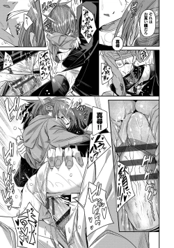 Page 131 of Binkan Melty