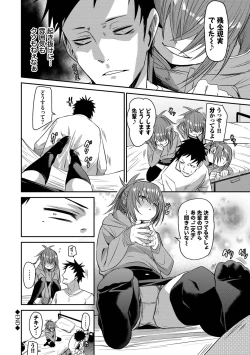 Page 134 of Binkan Melty