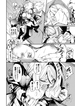 Page 40 of Binkan Melty