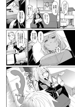 Page 58 of Binkan Melty