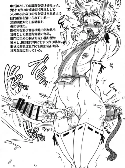 Page 4 of Itsumonoyatsu Comiket 100