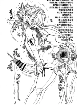 Page 7 of Itsumonoyatsu Comiket 100