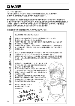 Page 24 of Jukukko!&