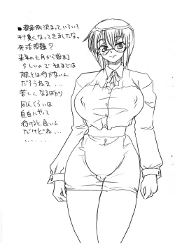 Page 3 of Itsumonoyatsu 091231 Fuyu 101231 ‐Fuyu no Go‐