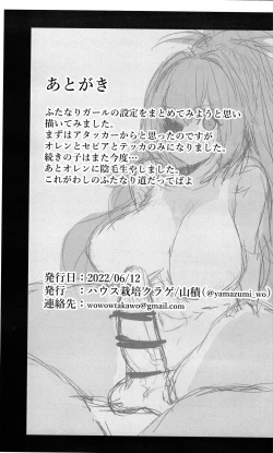 Page 7 of Bomber Girl Futanari Bu