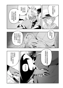 Page 12 of The feeling of love