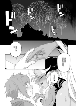 Page 21 of The feeling of love