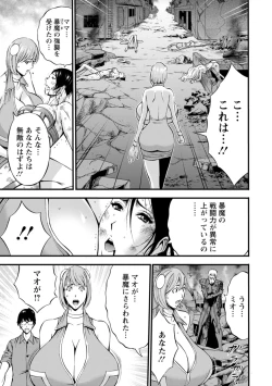 Page 134 of Watashi o Ikasete Haramasete...2