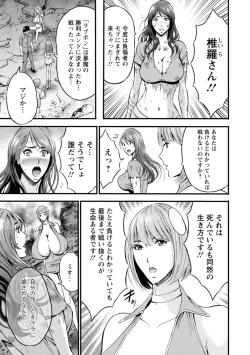 Page 153 of Watashi o Ikasete Haramasete...2