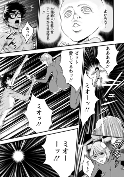 Page 173 of Watashi o Ikasete Haramasete...2