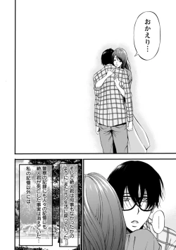 Page 176 of Watashi o Ikasete Haramasete...2