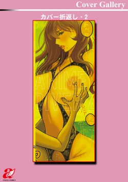 Page 195 of Watashi o Ikasete Haramasete...2