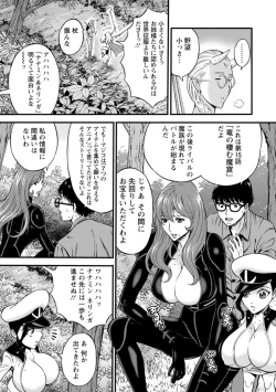 Page 25 of Watashi o Ikasete Haramasete...2