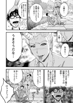 Page 30 of Watashi o Ikasete Haramasete...2