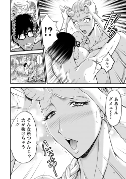 Page 36 of Watashi o Ikasete Haramasete...2