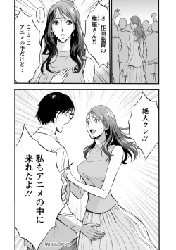 Page 86 of Watashi o Ikasete Haramasete...2