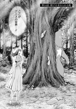 Page 88 of Watashi o Ikasete Haramasete...2