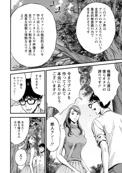 Page 90 of Watashi o Ikasete Haramasete...2