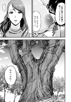 Page 95 of Watashi o Ikasete Haramasete...2