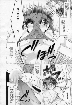 Page 4 of Saikon Aite wa Joshikousei