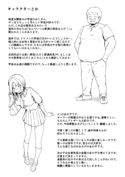 Page 48 of Rinjin Saimin