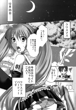 Page 5 of Cake ga Tabetai!