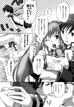 Page 6 of Cake ga Tabetai!